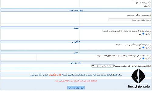 شرایط تاسیس زنبورداری